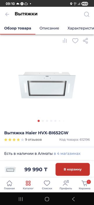 Продам вытяжку новую в упаковке 90 000 т.