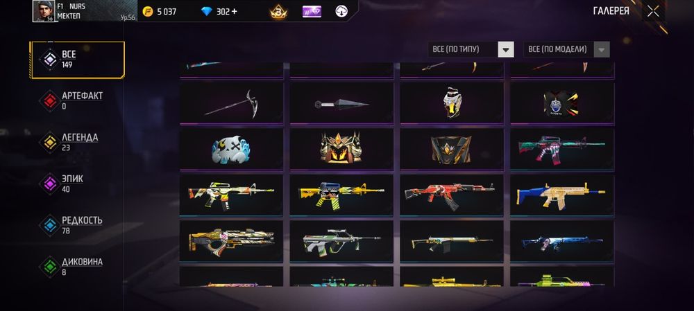 Продам фф аккаунт в Семей