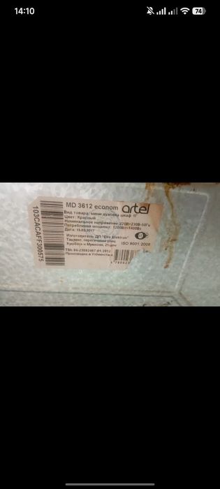 Электропечь Artel MD 3612