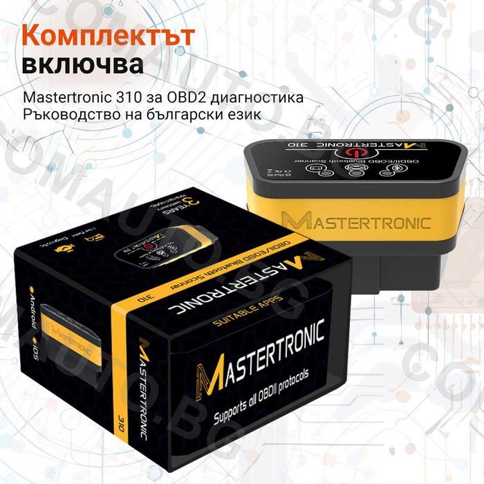 Уред автодиагностика Mastertronic 310, IOS Android BLE 4.0 ELM327