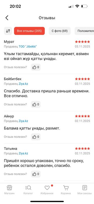 Детский самолет с 6 машинами
