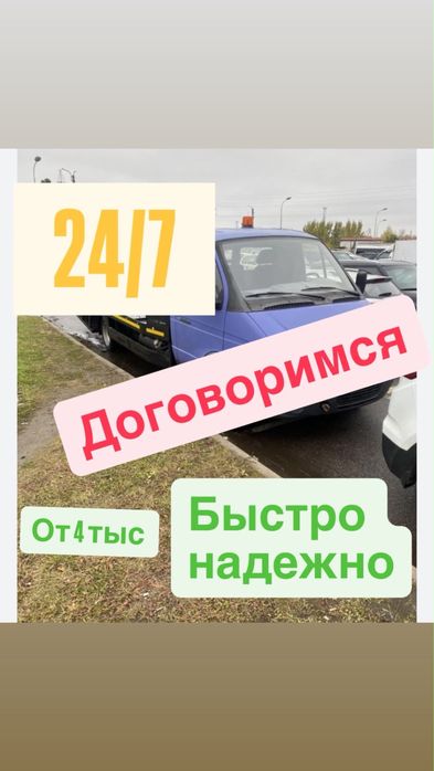 Эвакуатор Шымкент 24/7 — быстрый выезд