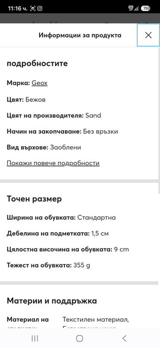 GEOX RESPIRA мокасини 44 номер.