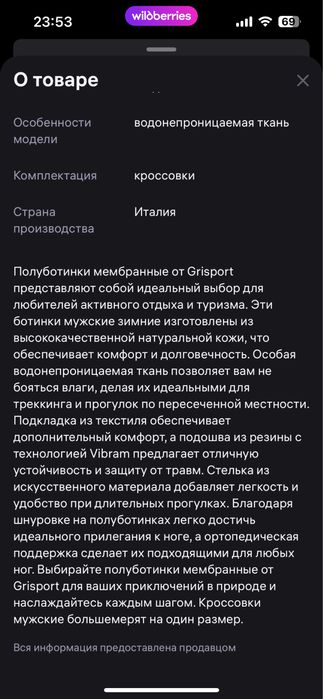 Ботинки Grisport, 45 размер