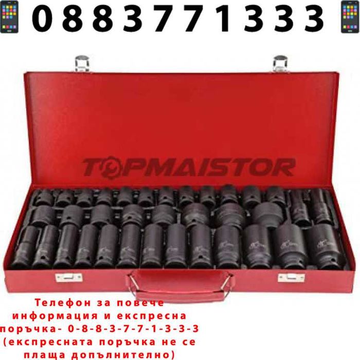 НЕМСКИ Вложки 1/2" Stahlmayer 35 Части + Подарък ЛЕД ФЕНЕР