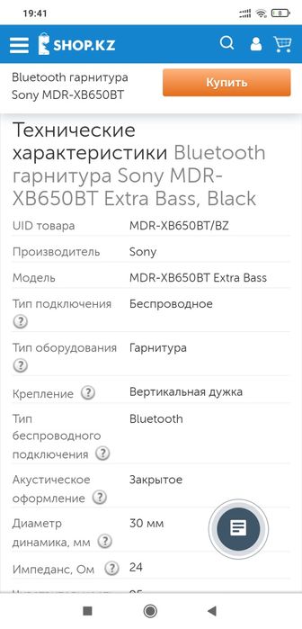 НАУШНИКИ , с микрофоном. Абсолютно новые.