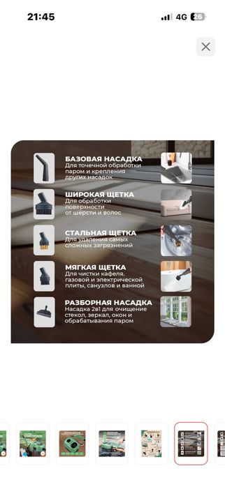 пррдам пароочиститель