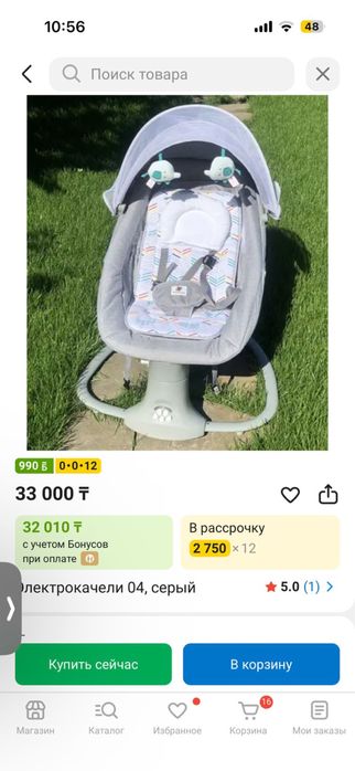 Детская электрокачеля