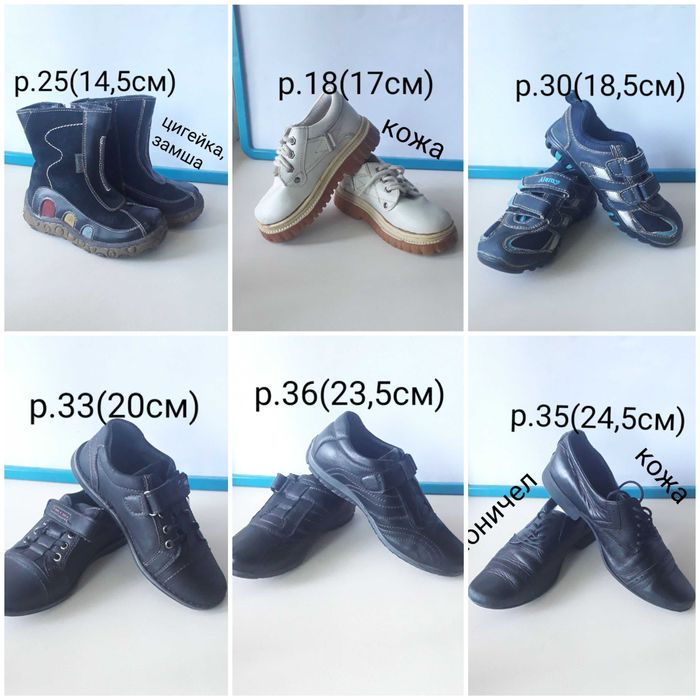 Туфли новые! Юничел.