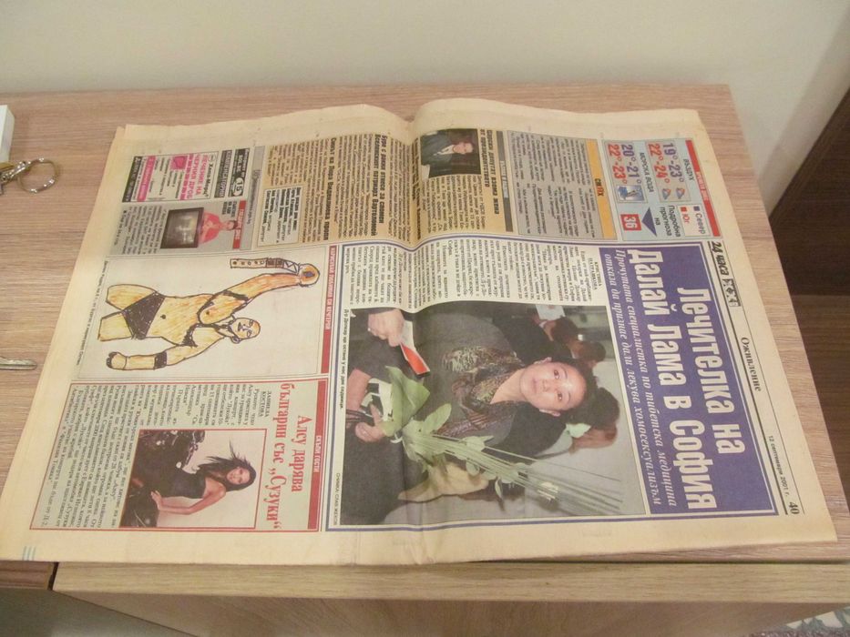 Вестник 24 часа от 12 септември 2001 г.