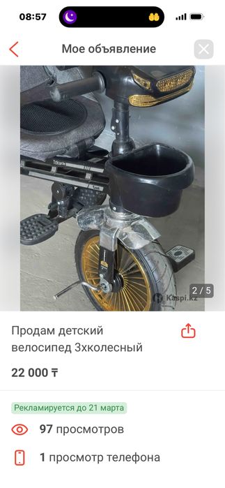 Срочно продам трехколесный