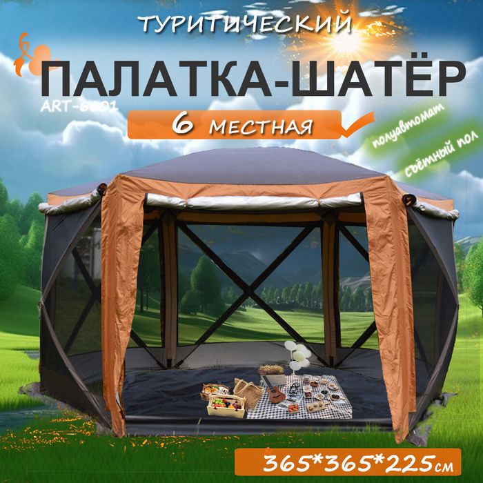 Все для кемпинга и отдыха в аренду