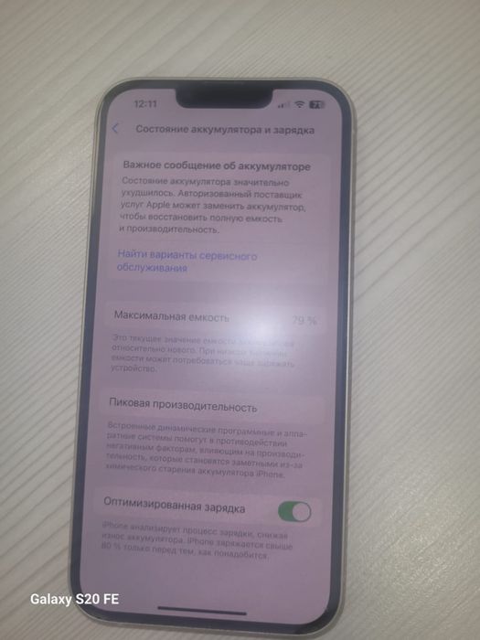 Iphone 13  обмен белый