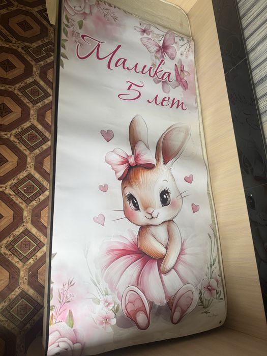 Продам баннер на ДР