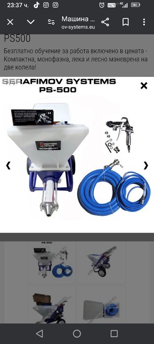 Serafimov Systems PS-500