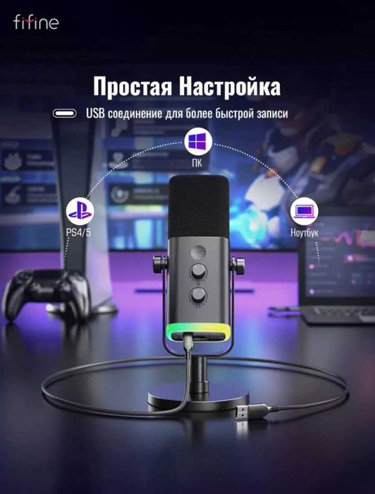 Динамический микрофон Fifine AM8 USB/XLR, для компьютера и ноутбука