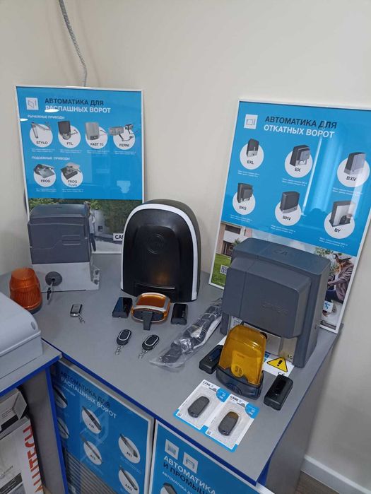 Автоматика для ворот
