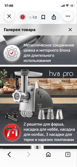 Продам мясорубку