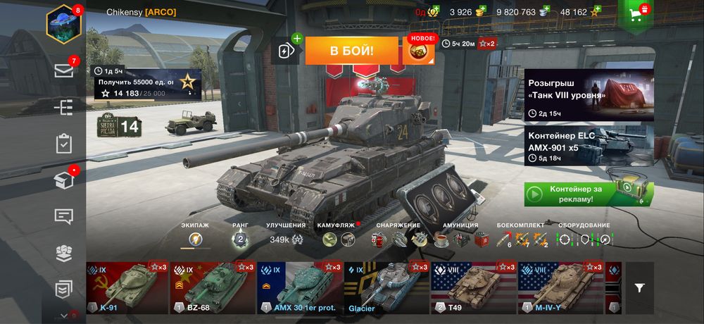Аккаунт WOT blitz