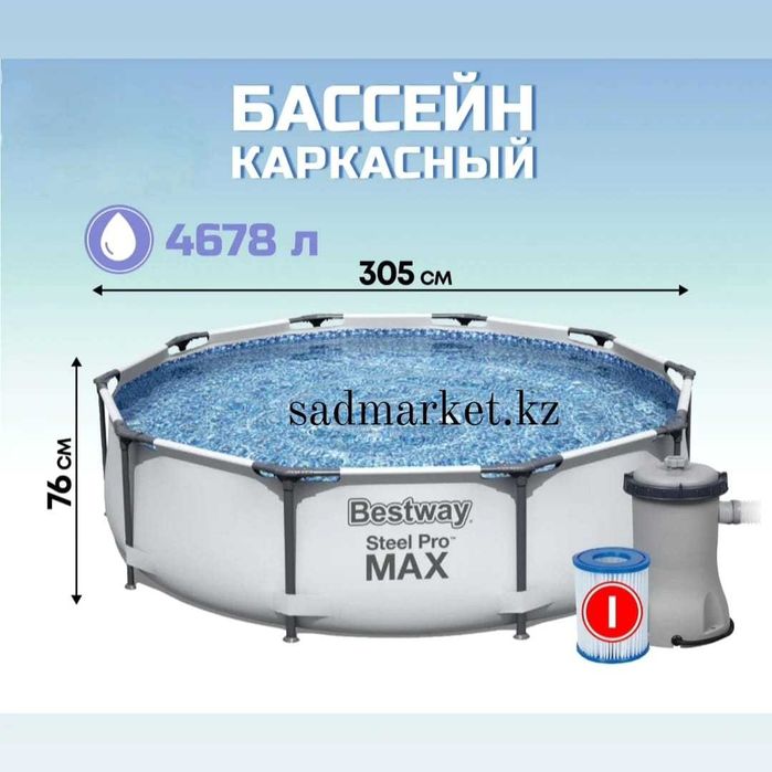 Бассейн каркасный 488 х122см