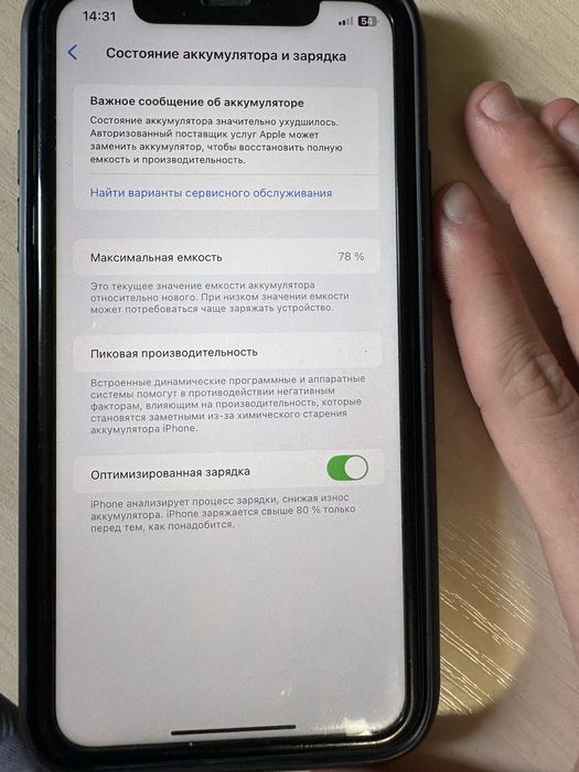 iPhone 11 белый