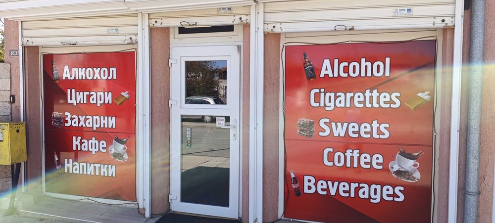 Дава се под наем Магазин в Елин Пелин - 28 кв.м за 510 € - Снимка #5