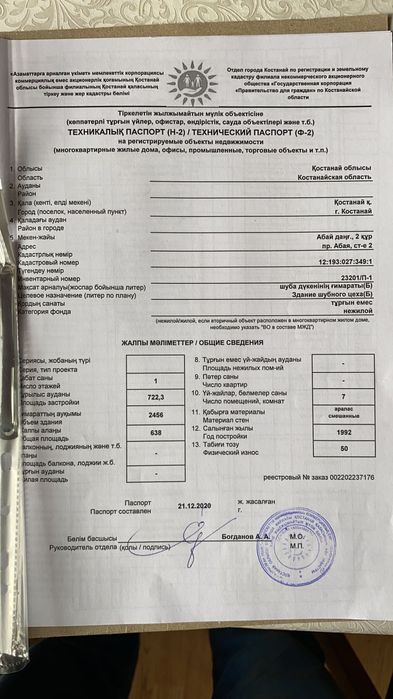 Продам базу склад сдам в аренду