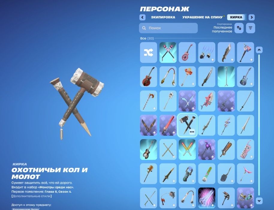 Хороший акк фортнайт