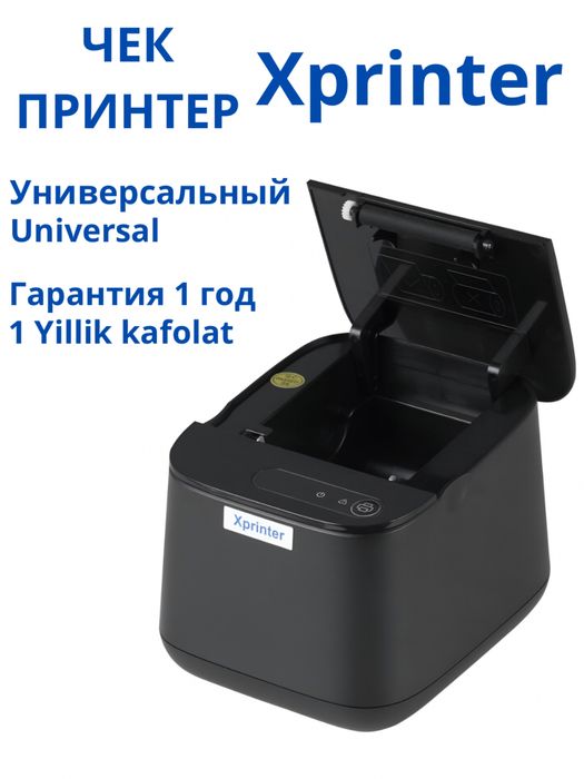 Чек принтер chek printer Xprinter xp 58IIT USB 58 мм для печати чеков