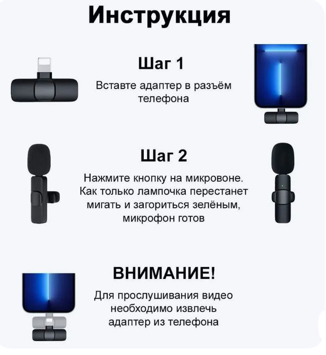 Беспроводной микрофон.