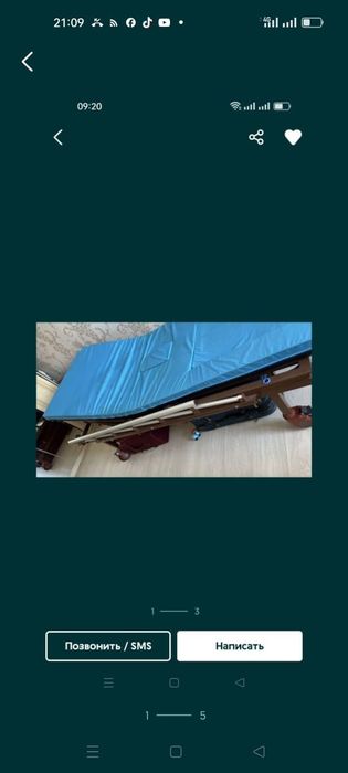 Продажа кровать для больных