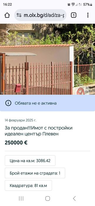 Продава се Къща в Плевен, Идеален център - 81 кв.м за 3704 €/кв.м - Снимка #3