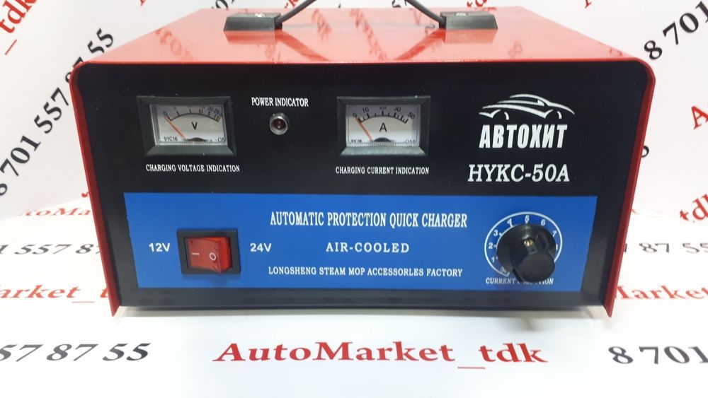 Зарядное устройство