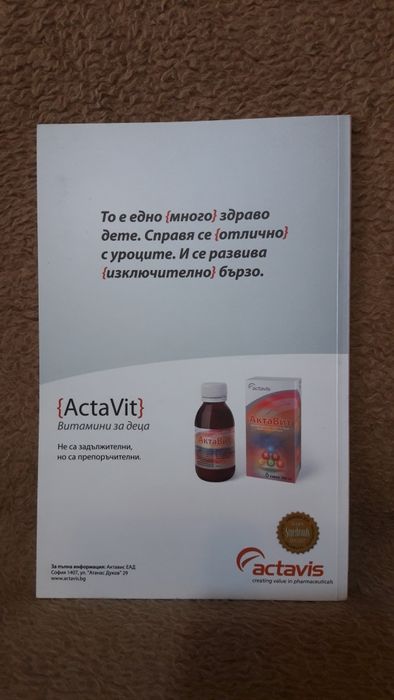 Книга  50 въпроса за Храненето