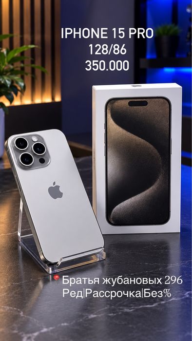 Айфон 15 про|Iphone 15 Pro|0•0•24|Без%|Baitime
