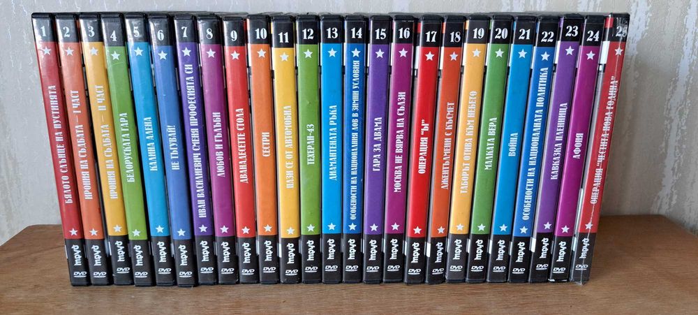 Филми на DVD - български и руски