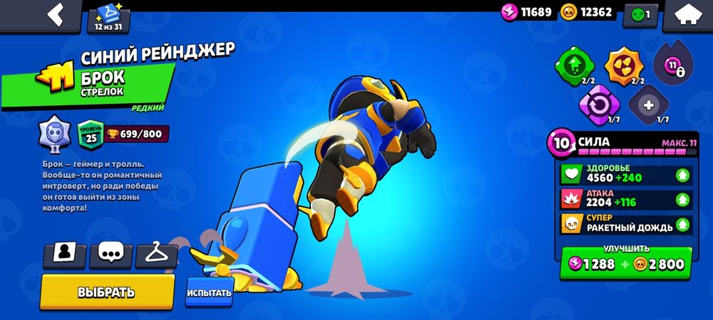 Бравл старс аккаунт