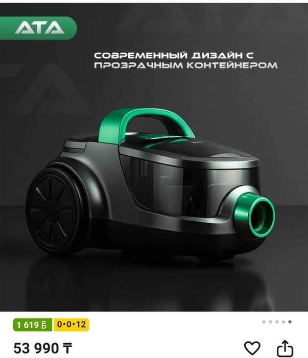 пылесос сатылады