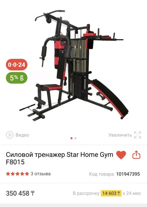 Продам или обменяю тренажер