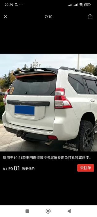 Антикрыло Тойота Прадо