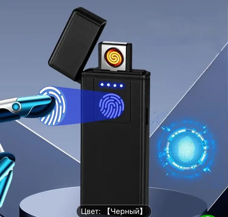 Зажигалка USB-заряжаемая