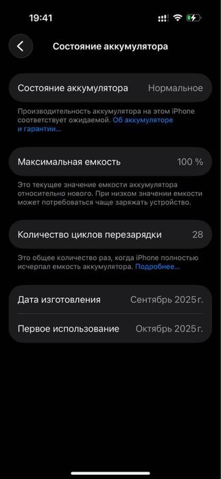 Айфон 17 про, 512 гб