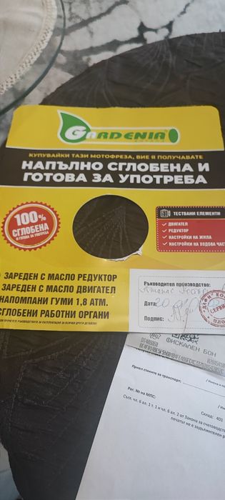 Бензинова мотофреза Gardenia