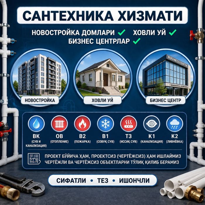 Santexnik xizmati