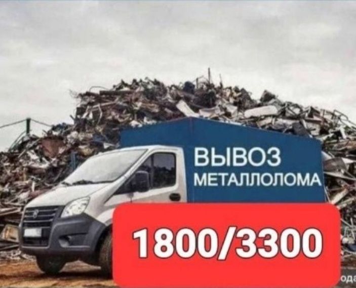 Макалатура makulatura metallom temir oq qog’oz kitob kardon alikafon