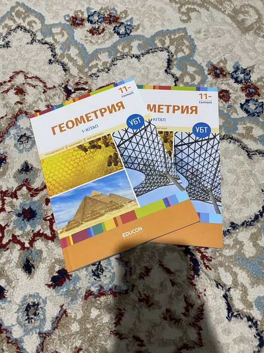 Геометрия кытабы