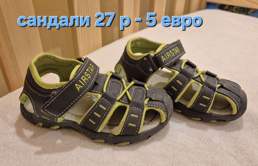 ОБУВКИ детски! 5 евро!!!