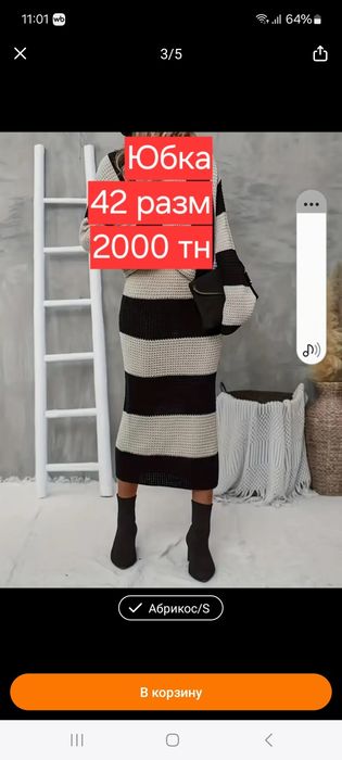 Продам новый костюм, размер 44