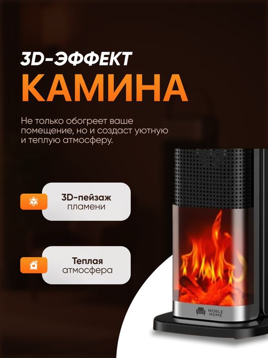 Обогреватель для дома