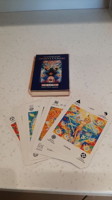 Оракул судьбы . Карты